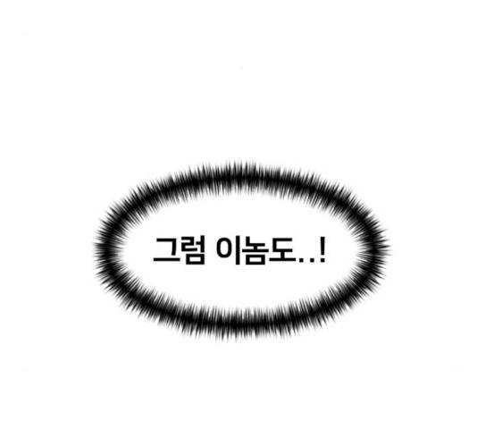 얼굴천재 얼굴천재 - 시즌2 39화 21