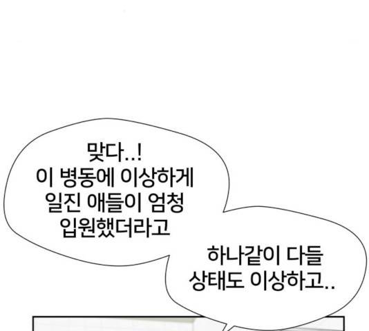 얼굴천재 얼굴천재 - 시즌2 39화 22