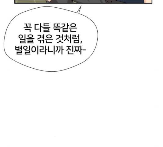 얼굴천재 얼굴천재 - 시즌2 39화 24