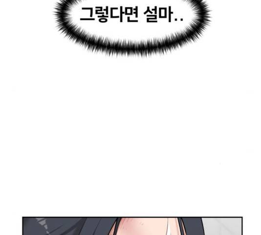 얼굴천재 얼굴천재 - 시즌2 39화 28