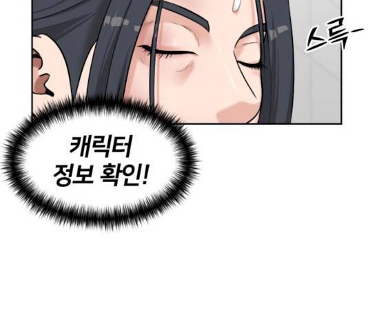 얼굴천재 얼굴천재 - 시즌2 39화 29