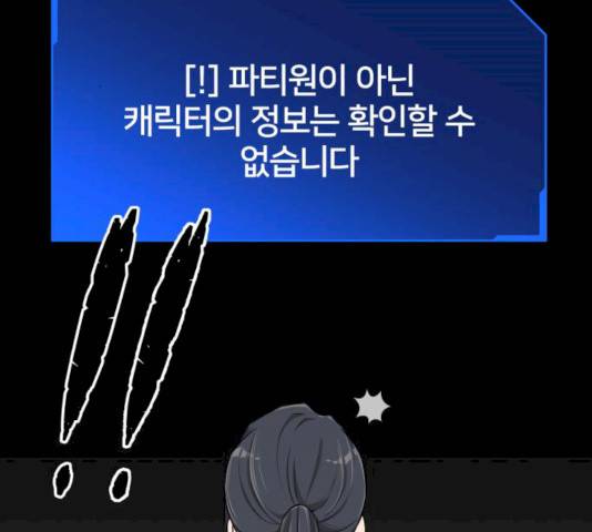 얼굴천재 얼굴천재 - 시즌2 39화 31