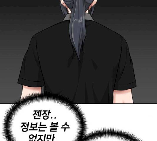 얼굴천재 얼굴천재 - 시즌2 39화 32
