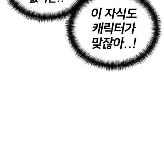 얼굴천재 얼굴천재 - 시즌2 39화 33