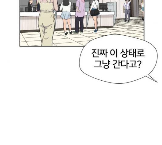 얼굴천재 얼굴천재 - 시즌2 39화 35