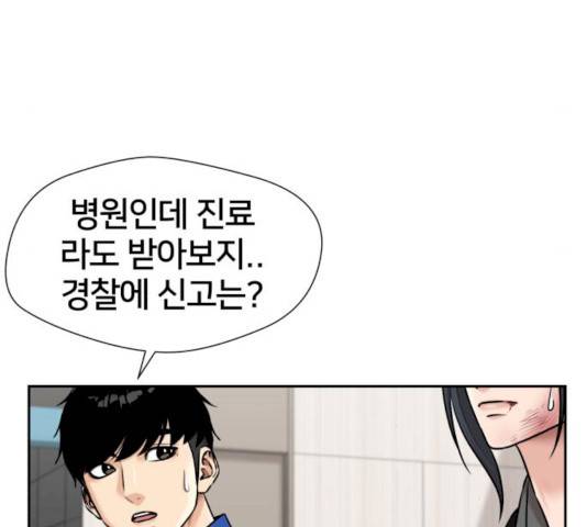 얼굴천재 얼굴천재 - 시즌2 39화 36