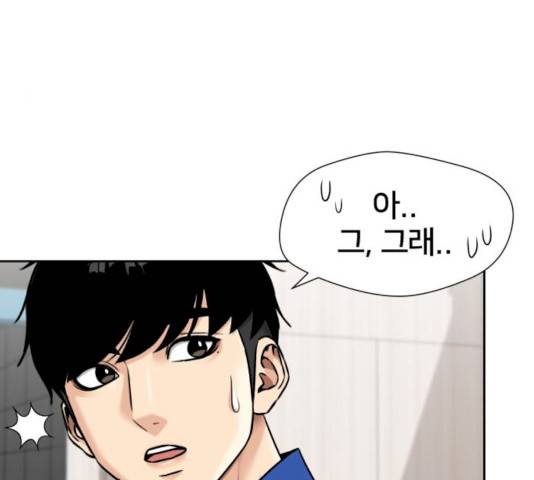 얼굴천재 얼굴천재 - 시즌2 39화 43