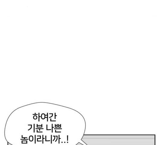 얼굴천재 얼굴천재 - 시즌2 39화 47