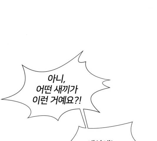얼굴천재 얼굴천재 - 시즌2 39화 57