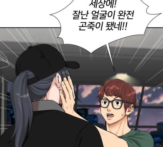 얼굴천재 얼굴천재 - 시즌2 39화 58