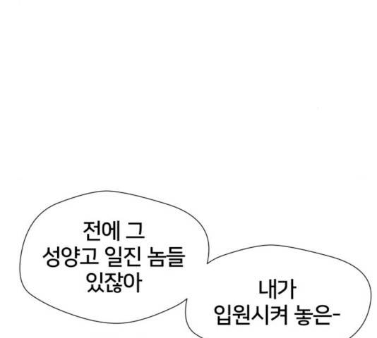 얼굴천재 얼굴천재 - 시즌2 39화 62