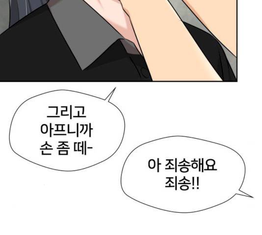 얼굴천재 얼굴천재 - 시즌2 39화 64