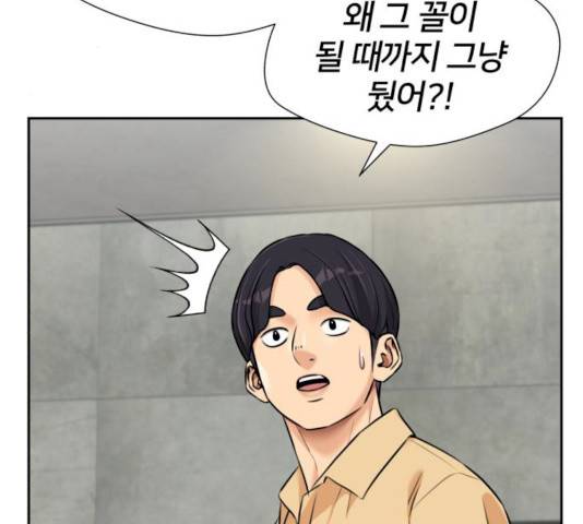 얼굴천재 얼굴천재 - 시즌2 39화 66