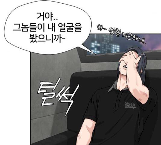 얼굴천재 얼굴천재 - 시즌2 39화 70