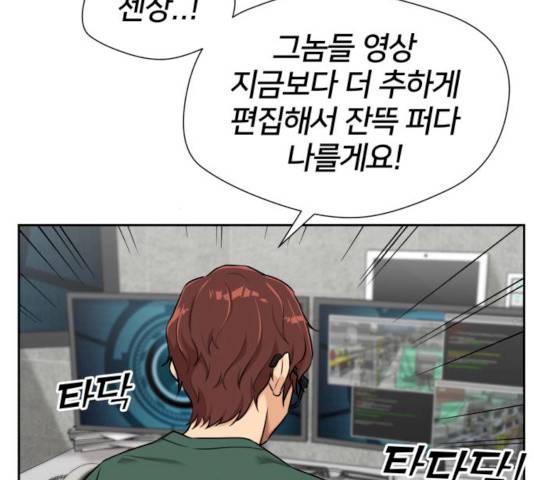 얼굴천재 얼굴천재 - 시즌2 39화 72