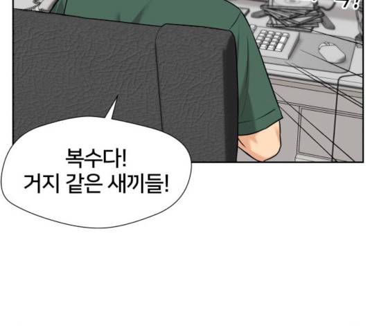 얼굴천재 얼굴천재 - 시즌2 39화 73