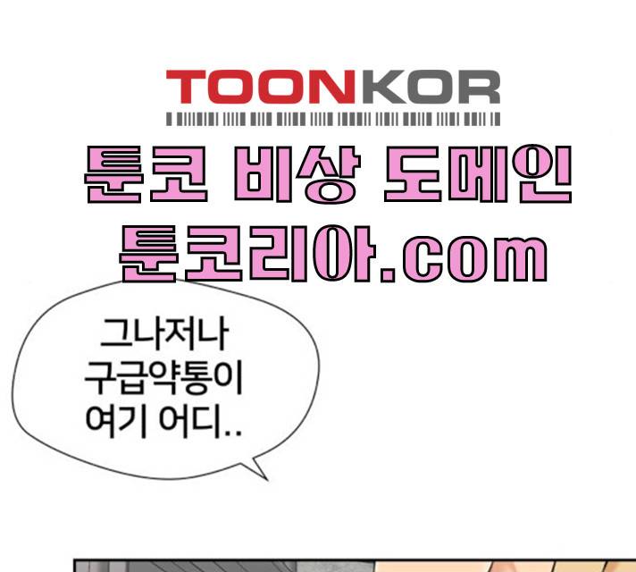 얼굴천재 얼굴천재 - 시즌2 39화 74