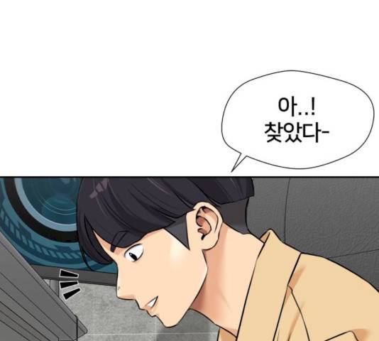 얼굴천재 얼굴천재 - 시즌2 39화 76