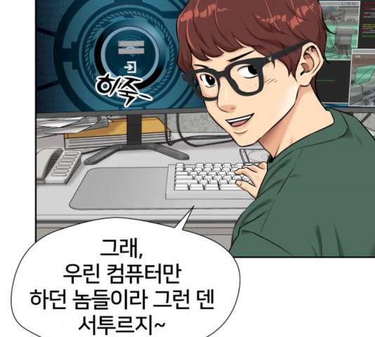 얼굴천재 얼굴천재 - 시즌2 39화 81