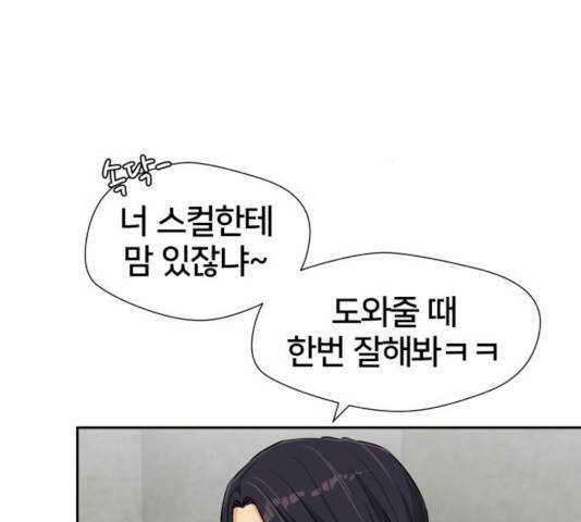 얼굴천재 얼굴천재 - 시즌2 39화 86