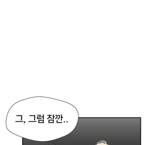 얼굴천재 얼굴천재 - 시즌2 39화 90