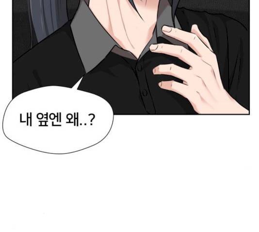 얼굴천재 얼굴천재 - 시즌2 39화 95