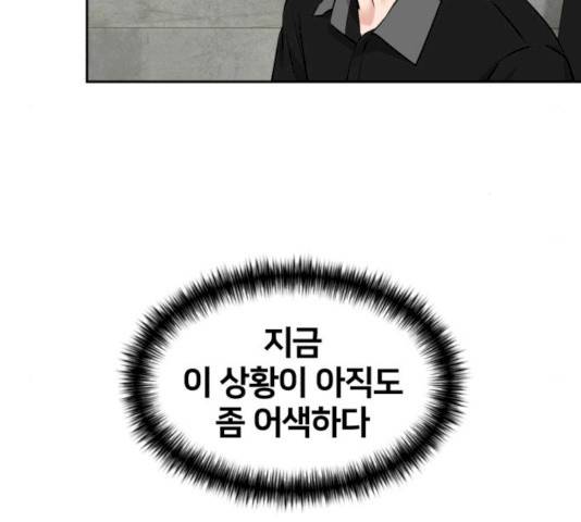 얼굴천재 얼굴천재 - 시즌2 39화 107