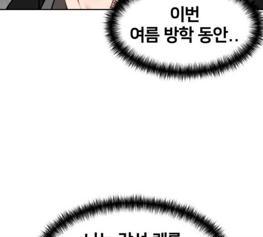 얼굴천재 얼굴천재 - 시즌2 39화 109
