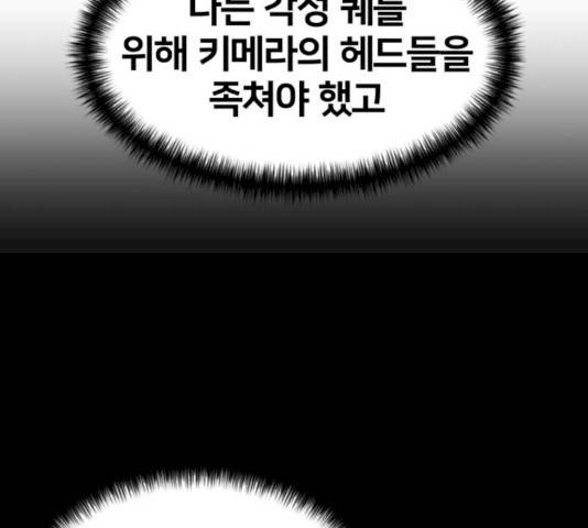 얼굴천재 얼굴천재 - 시즌2 39화 110