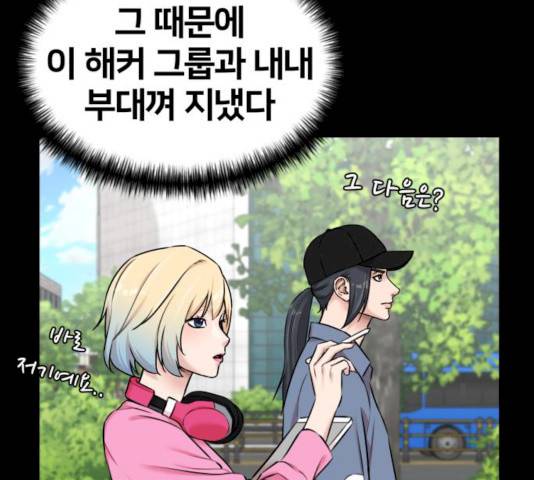 얼굴천재 얼굴천재 - 시즌2 39화 111