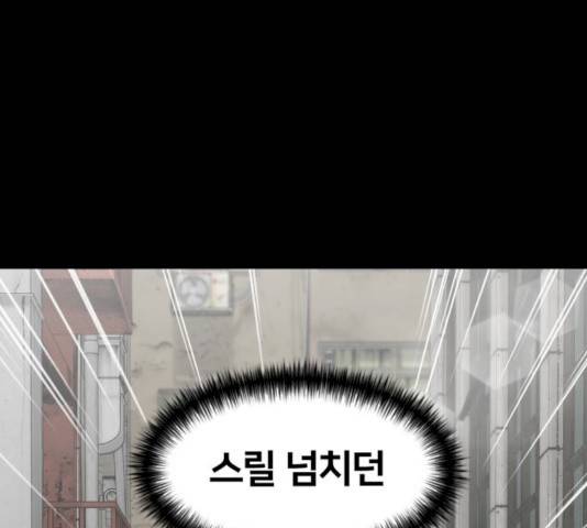 얼굴천재 얼굴천재 - 시즌2 39화 113