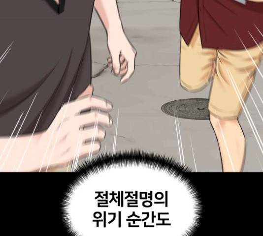 얼굴천재 얼굴천재 - 시즌2 39화 115