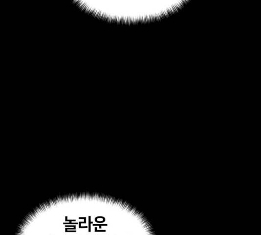 얼굴천재 얼굴천재 - 시즌2 39화 116