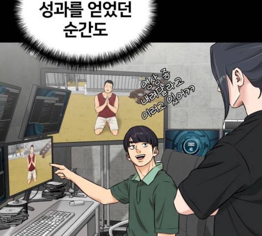 얼굴천재 얼굴천재 - 시즌2 39화 117
