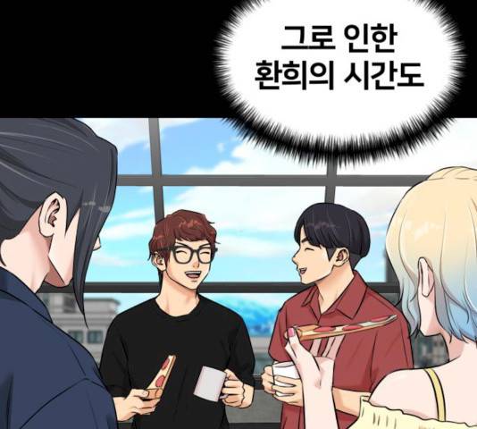 얼굴천재 얼굴천재 - 시즌2 39화 119