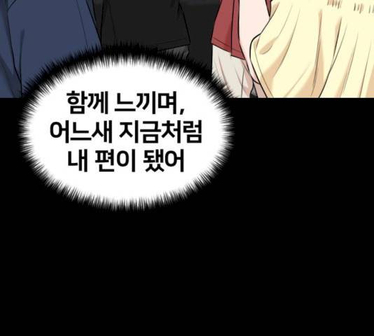 얼굴천재 얼굴천재 - 시즌2 39화 120
