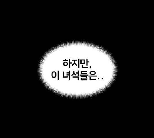 얼굴천재 얼굴천재 - 시즌2 39화 121