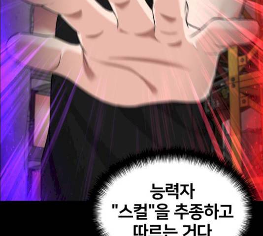 얼굴천재 얼굴천재 - 시즌2 39화 124