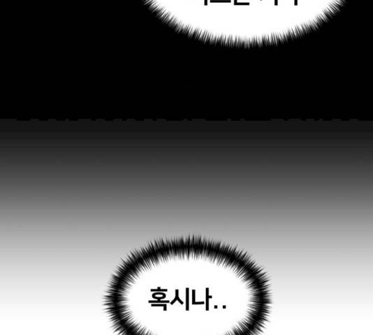 얼굴천재 얼굴천재 - 시즌2 39화 125