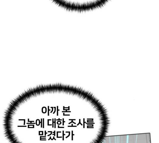 얼굴천재 얼굴천재 - 시즌2 39화 126