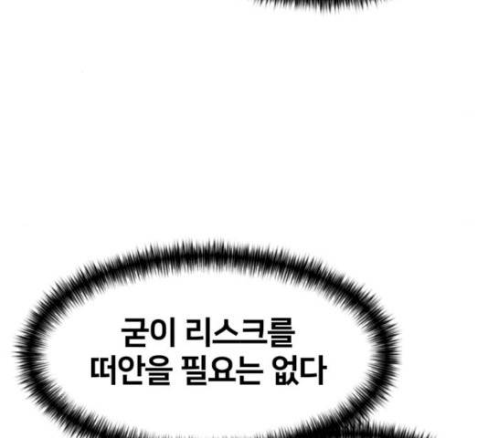 얼굴천재 얼굴천재 - 시즌2 39화 129