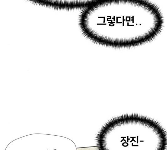 얼굴천재 얼굴천재 - 시즌2 39화 130