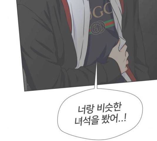 얼굴천재 얼굴천재 - 시즌2 39화 132
