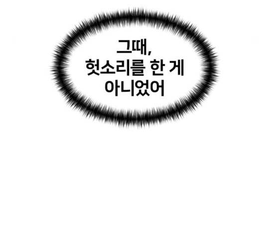 얼굴천재 얼굴천재 - 시즌2 39화 133
