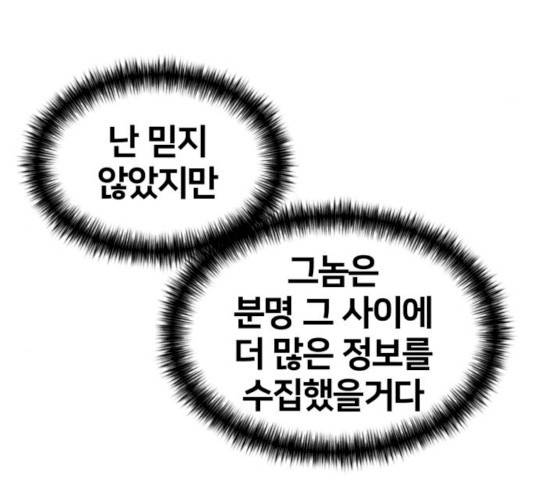 얼굴천재 얼굴천재 - 시즌2 39화 134