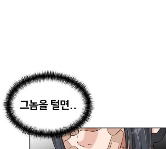 얼굴천재 얼굴천재 - 시즌2 39화 135