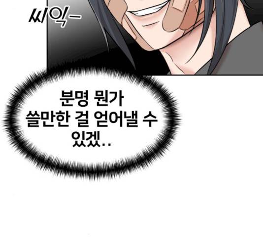 얼굴천재 얼굴천재 - 시즌2 39화 136