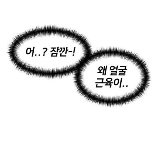 얼굴천재 얼굴천재 - 시즌2 39화 137