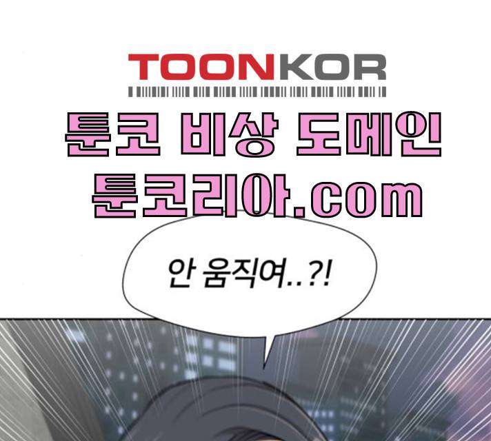 얼굴천재 얼굴천재 - 시즌2 39화 138