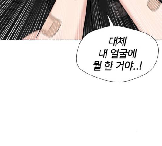 얼굴천재 얼굴천재 - 시즌2 39화 140